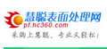 表面處理網